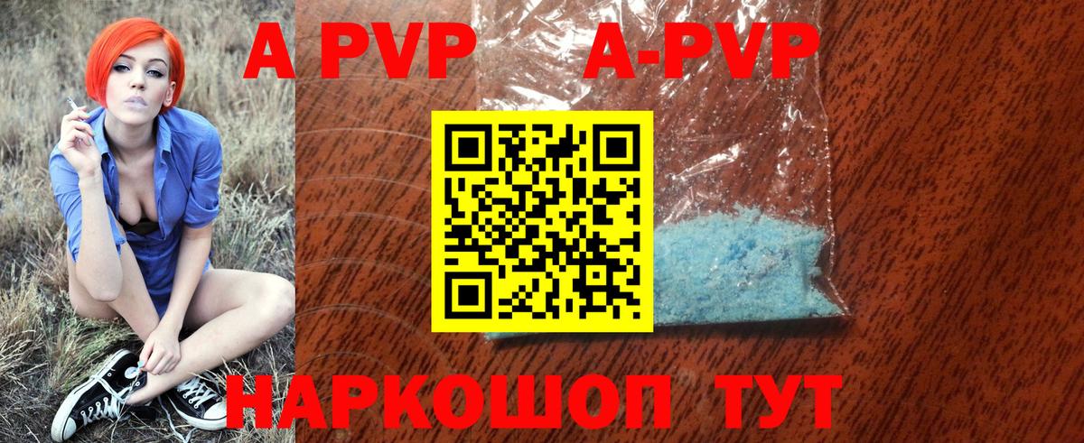 Alfa_PVP кристаллы Севастополь