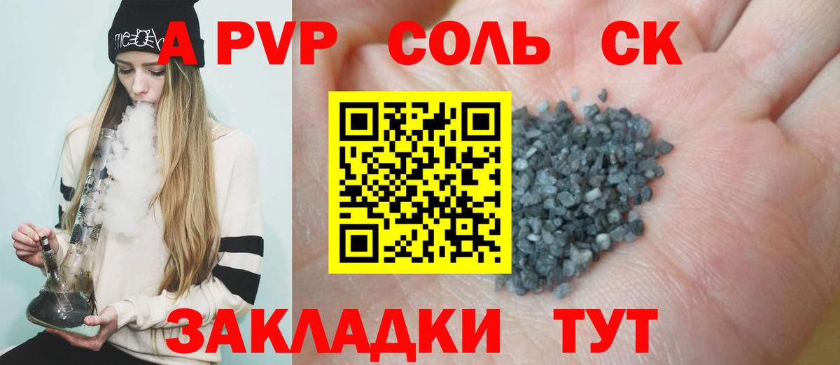 Севастополь  Альфа ПВП мука  Вход с VPN 