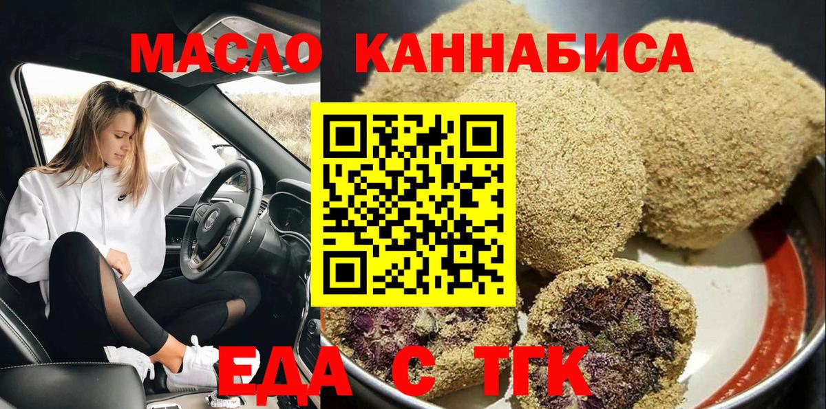 Печенье с ТГК марихуана Севастополь