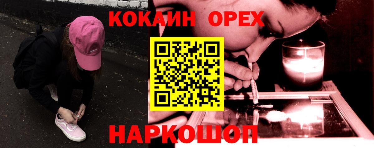 Севастополь  КОКАИН 98%  дарнет шоп  Вход с VPN  COCAIN Боливия 