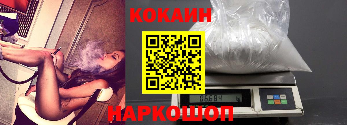 КОКАИН Эквадор Севастополь