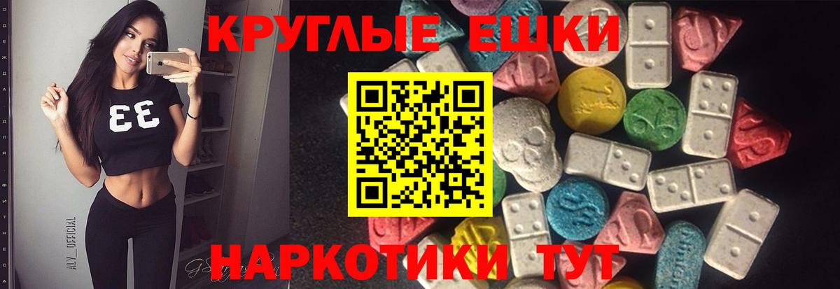 ЭКСТАЗИ  Вход с VPN  Экстази MDMA  Севастополь  Ecstasy DUBAI 