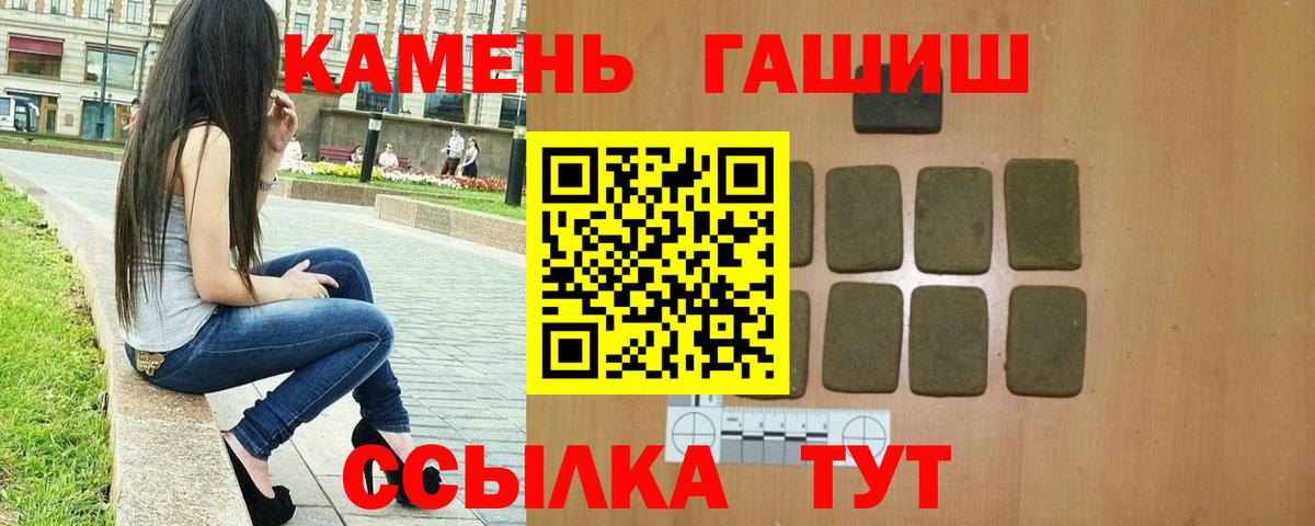 ГАШИШ hashish Севастополь