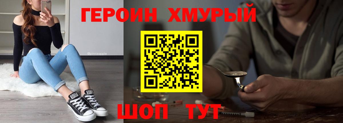 Героин Афган Севастополь