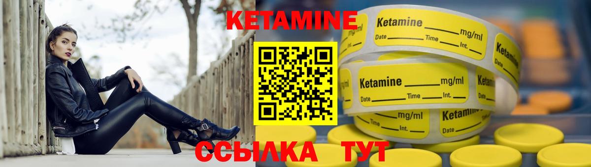 Кетамин ketamine  Вход с VPN  Севастополь  КЕТАМИН VHQ 