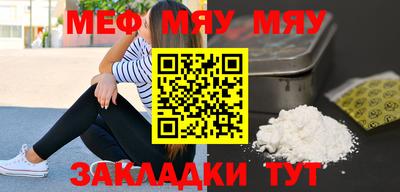 мефедрон Малгобек