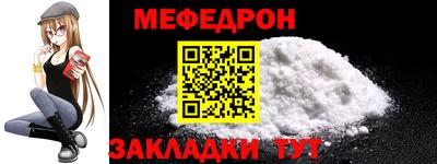 мефедрон Малгобек