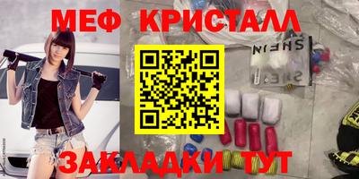 мефедрон Малгобек