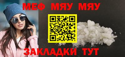 мефедрон Малгобек