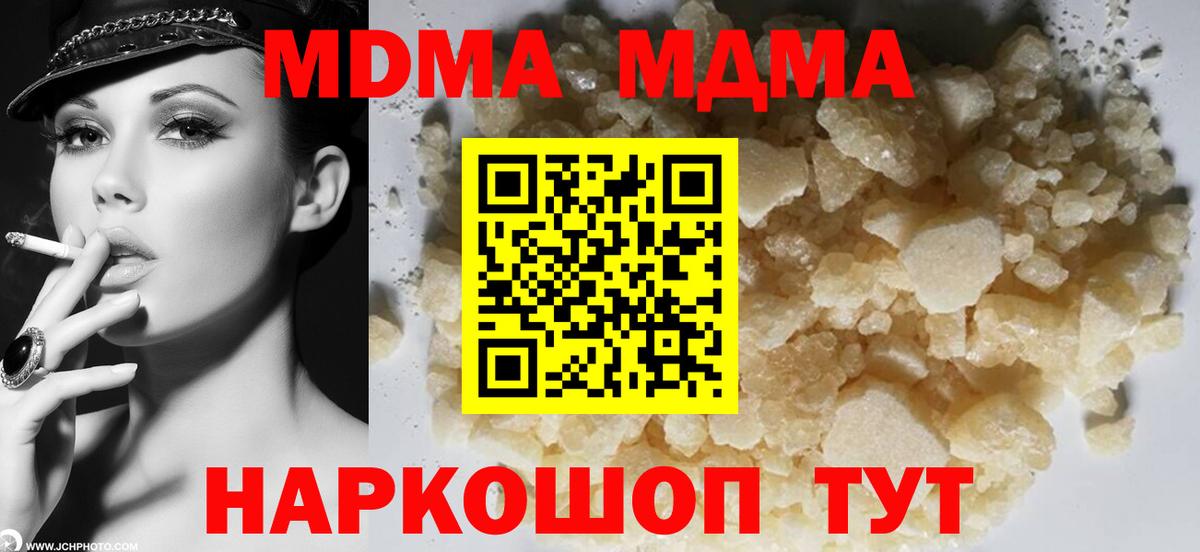 MDMA  Вход с VPN  Севастополь  МДМА молли 
