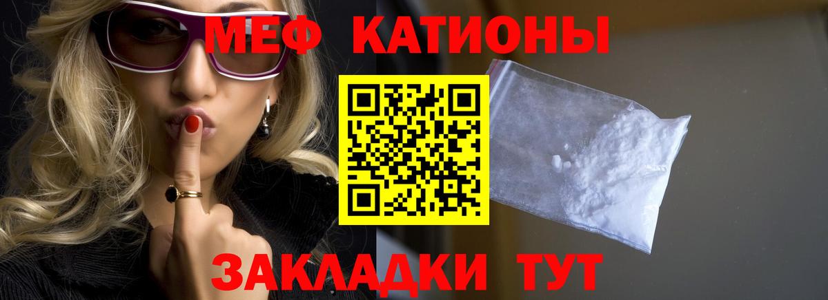 купить наркотик  Меф кристаллы  Вход с VPN  Мефедрон мука  Севастополь 