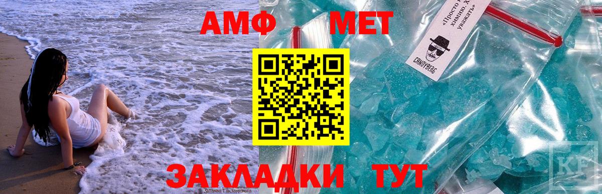 Метамфетамин винт  Вход с VPN  Севастополь 