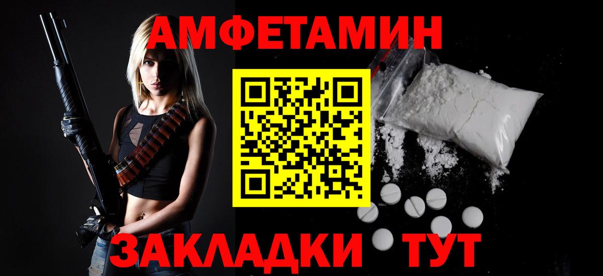 МЕТАМФЕТАМИН пудра Севастополь