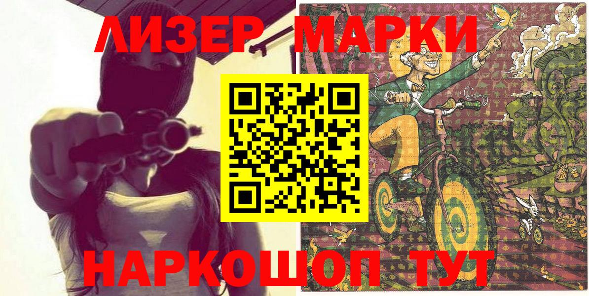 Севастополь  Марки N-bome 1,5мг  Наркотические марки  Вход с VPN 
