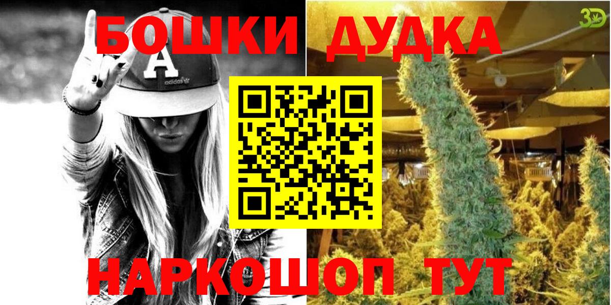 Канабис OG Kush  Марихуана SATIVA & INDICA  Вход с VPN  Севастополь  Бошки Шишки индика 